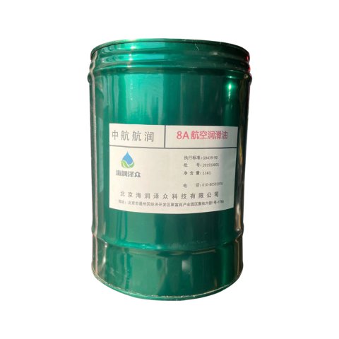 中航航润 8A航空喷气机润滑油